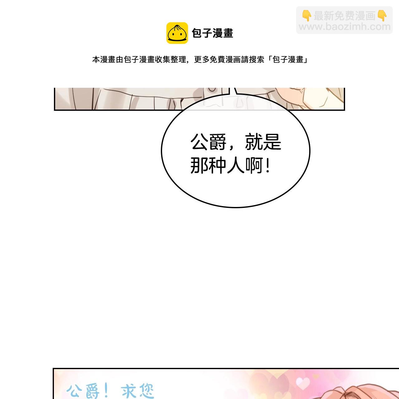 我是你的女兒嗎？ - 第53話 溫暖的力量(3/3) - 1