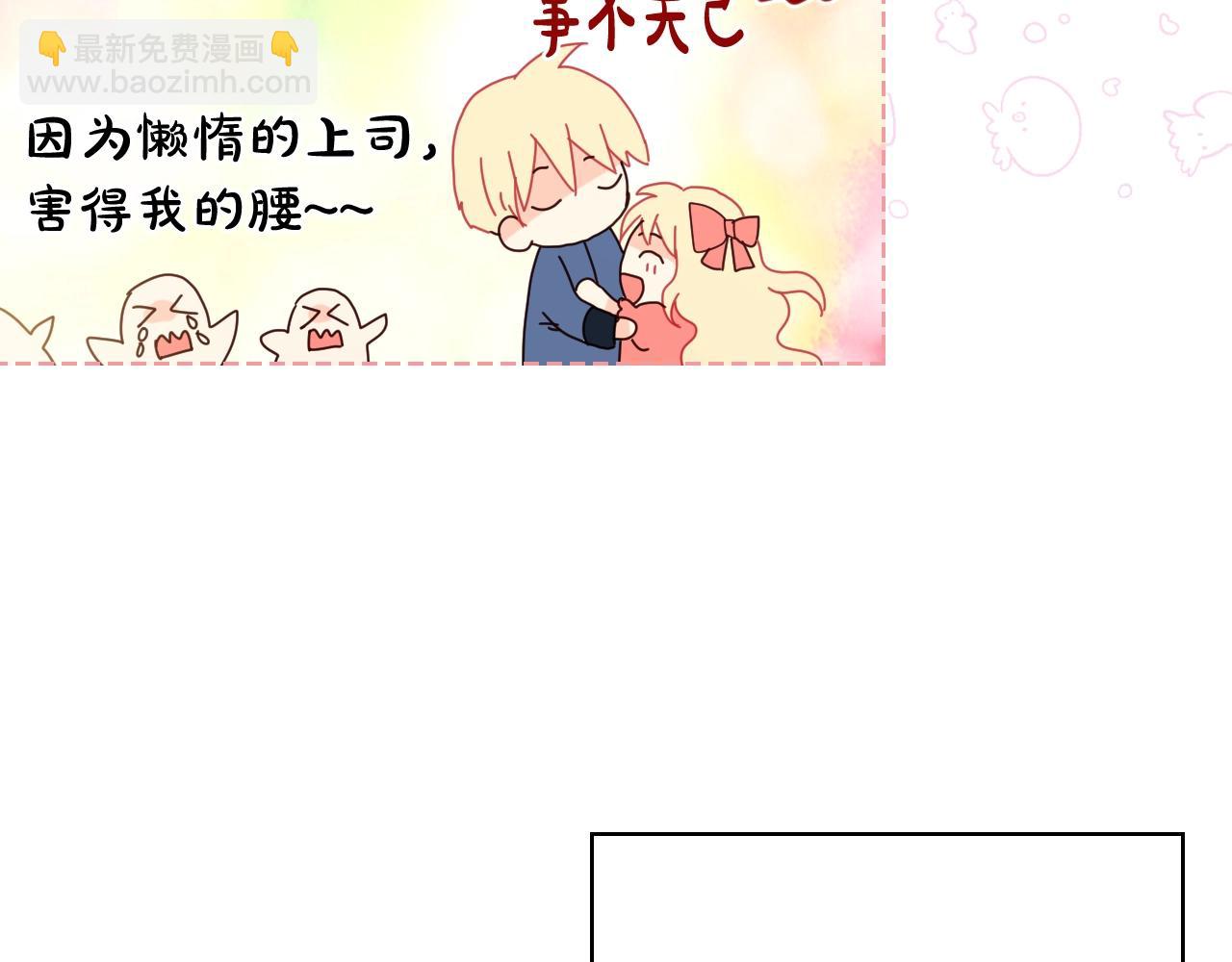 我是你的女兒嗎？ - 第53話 溫暖的力量(3/3) - 3