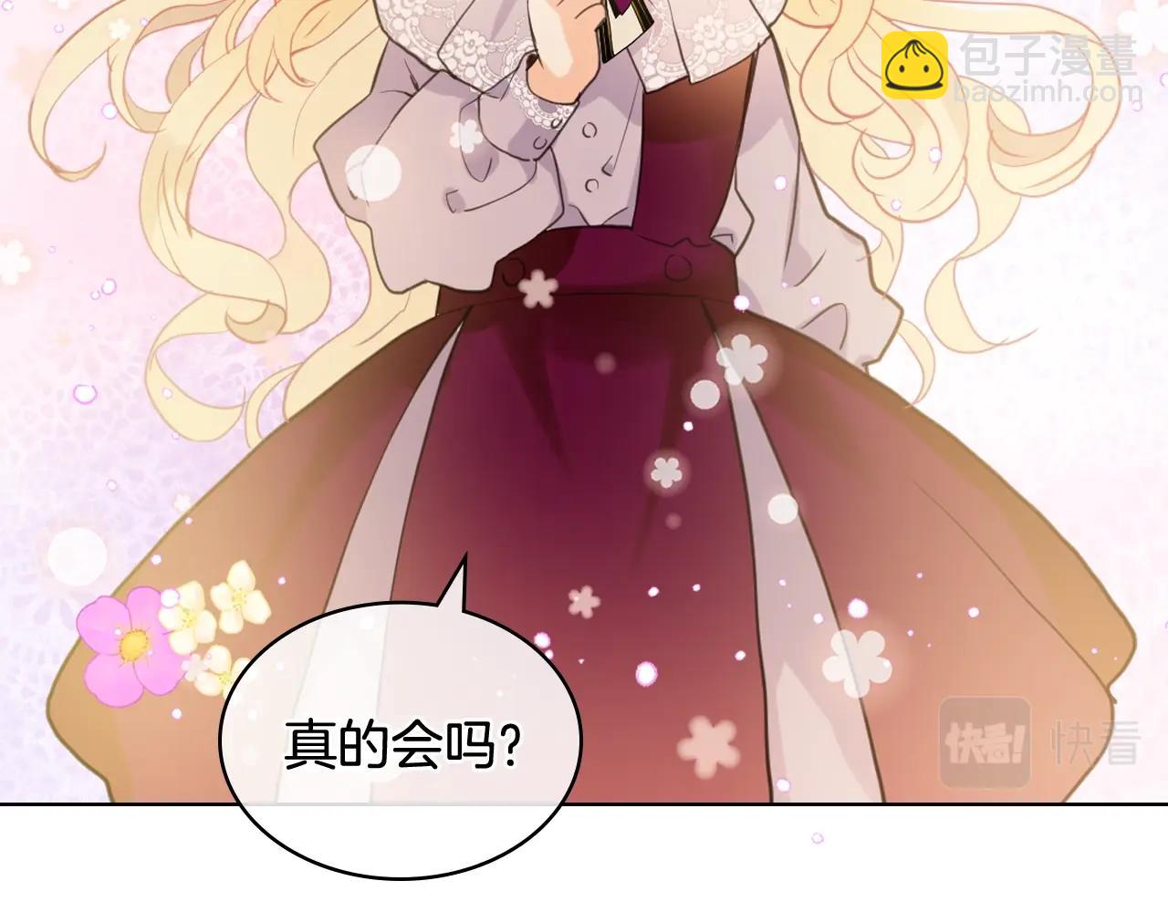 我是你的女兒嗎？ - 第53話 溫暖的力量(3/3) - 5