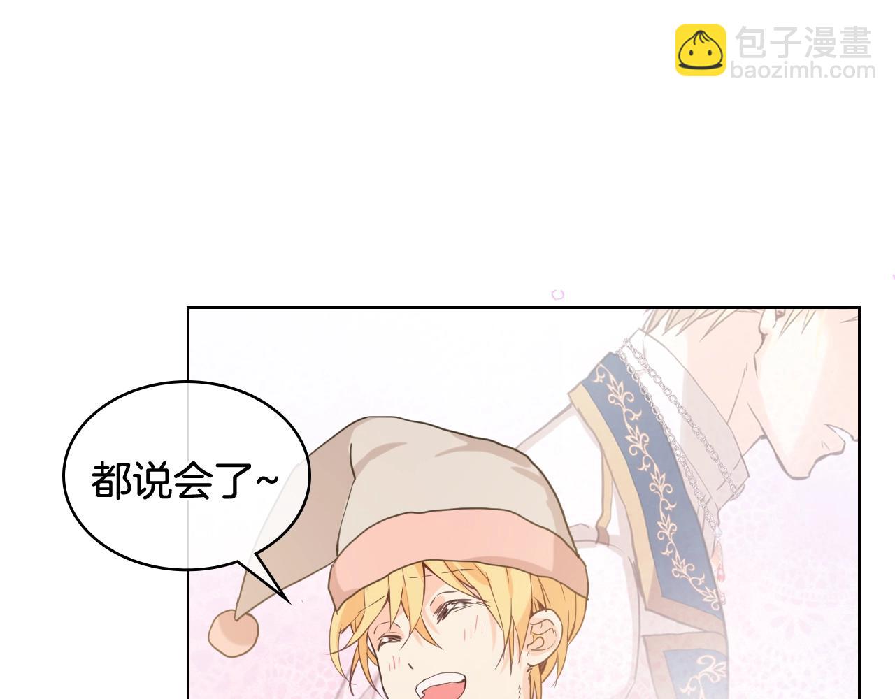 我是你的女兒嗎？ - 第53話 溫暖的力量(3/3) - 6