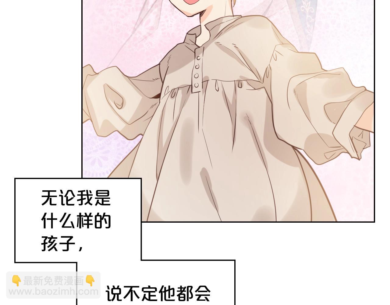 我是你的女兒嗎？ - 第53話 溫暖的力量(3/3) - 1