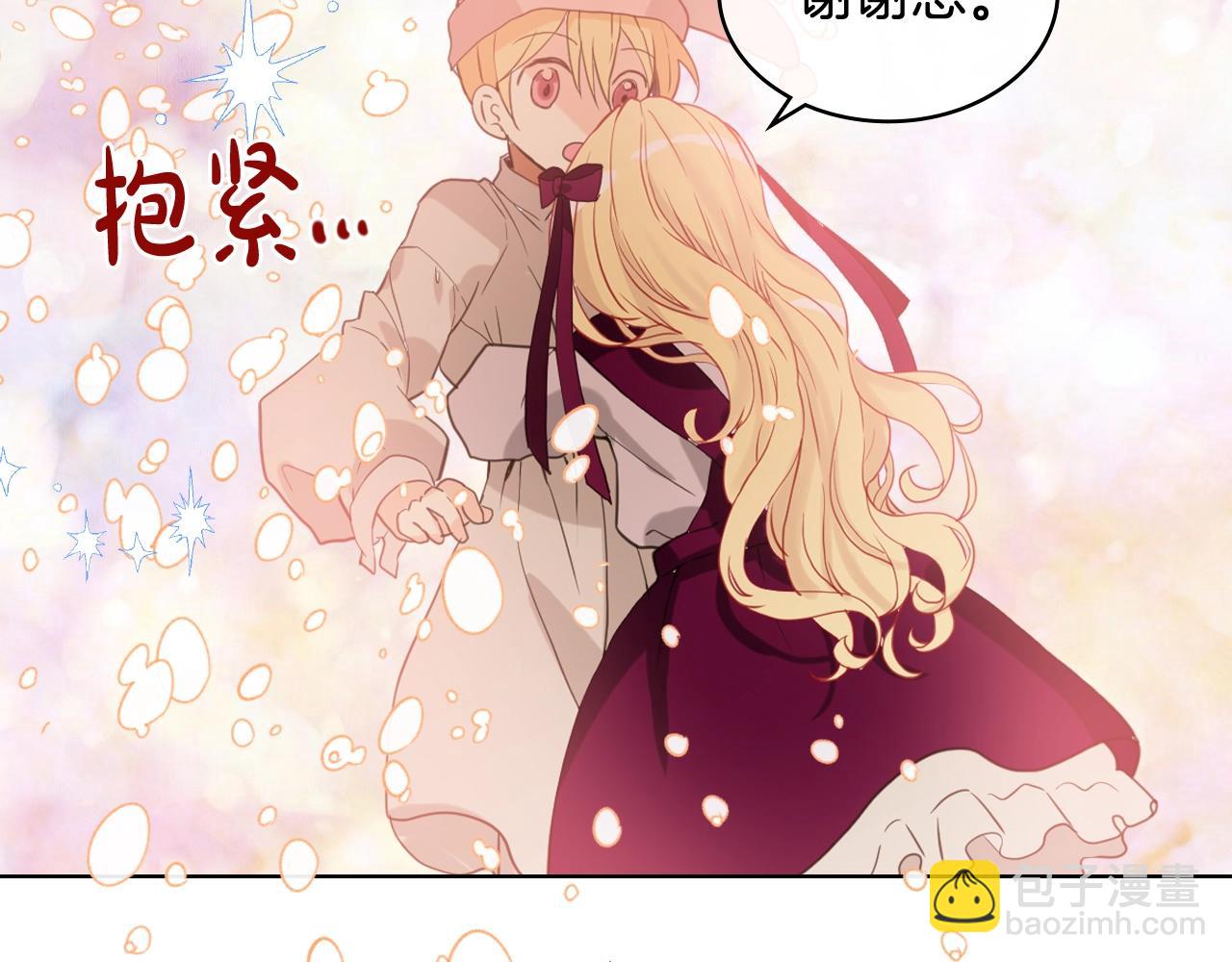 我是你的女兒嗎？ - 第53話 溫暖的力量(3/3) - 3