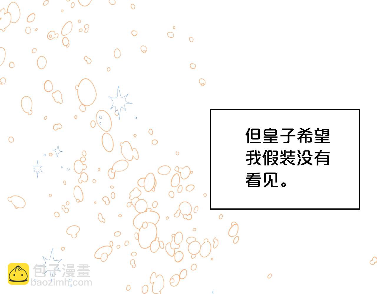 我是你的女兒嗎？ - 第53話 溫暖的力量(3/3) - 1