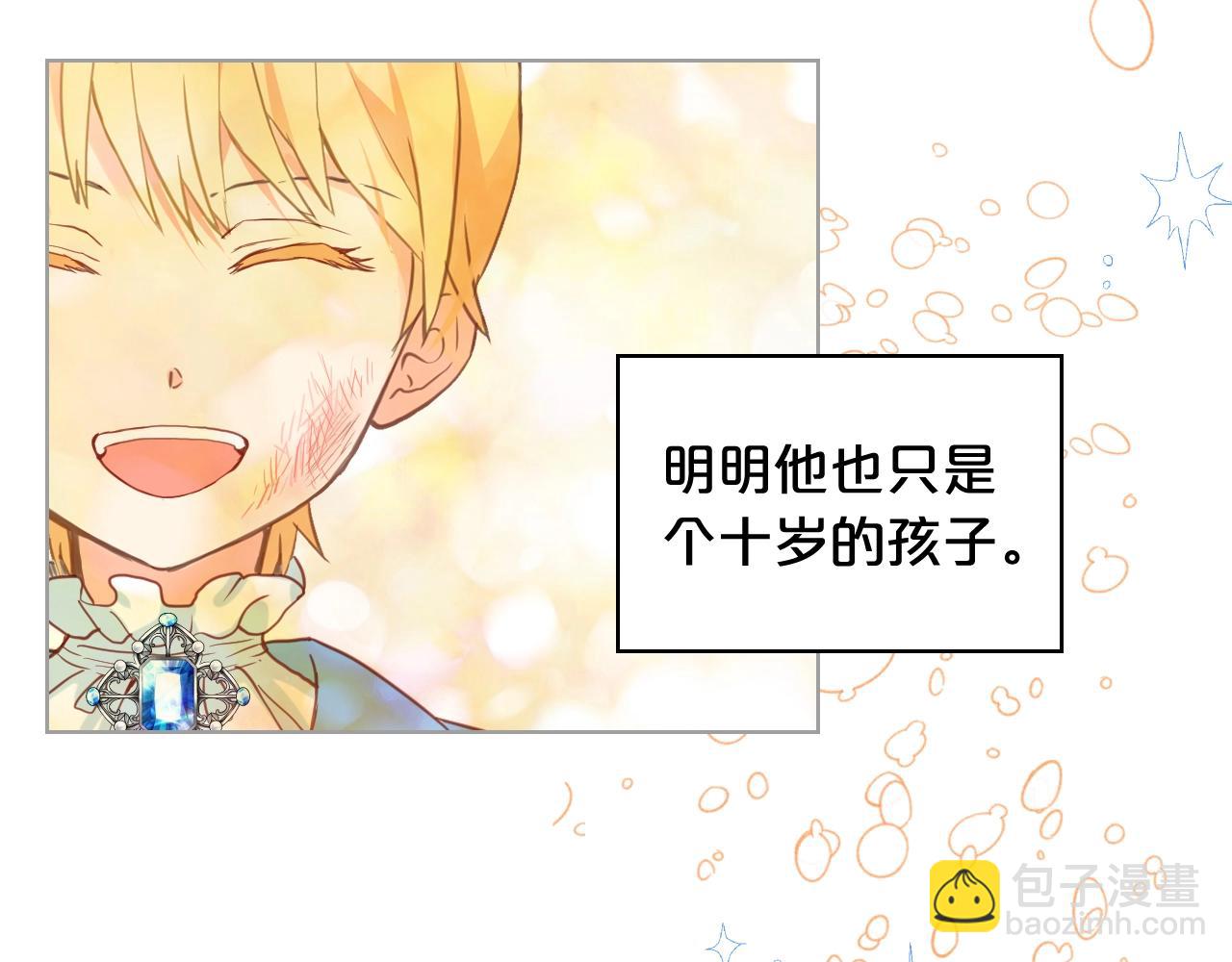 我是你的女兒嗎？ - 第53話 溫暖的力量(3/3) - 3