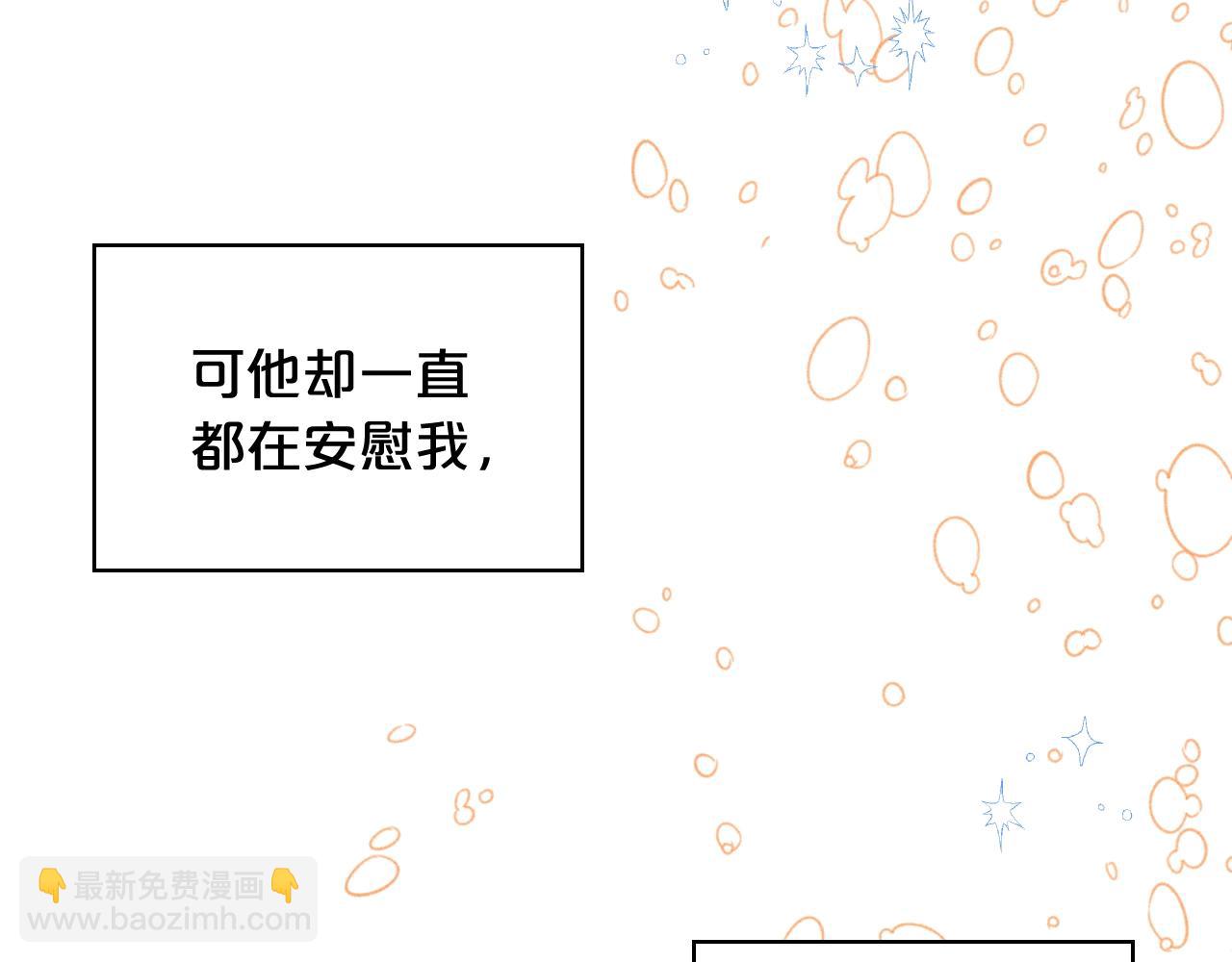 我是你的女兒嗎？ - 第53話 溫暖的力量(3/3) - 4