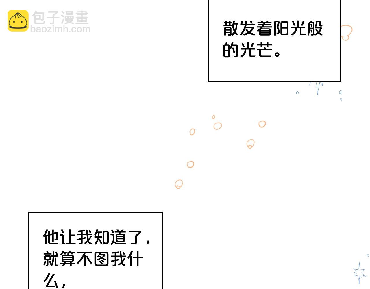 我是你的女兒嗎？ - 第53話 溫暖的力量(3/3) - 5