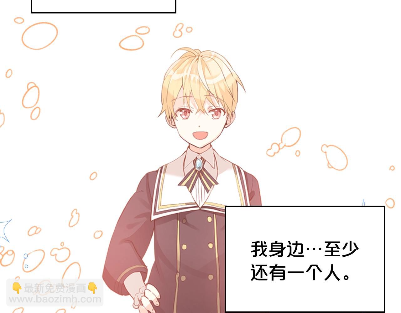 我是你的女兒嗎？ - 第53話 溫暖的力量(3/3) - 6