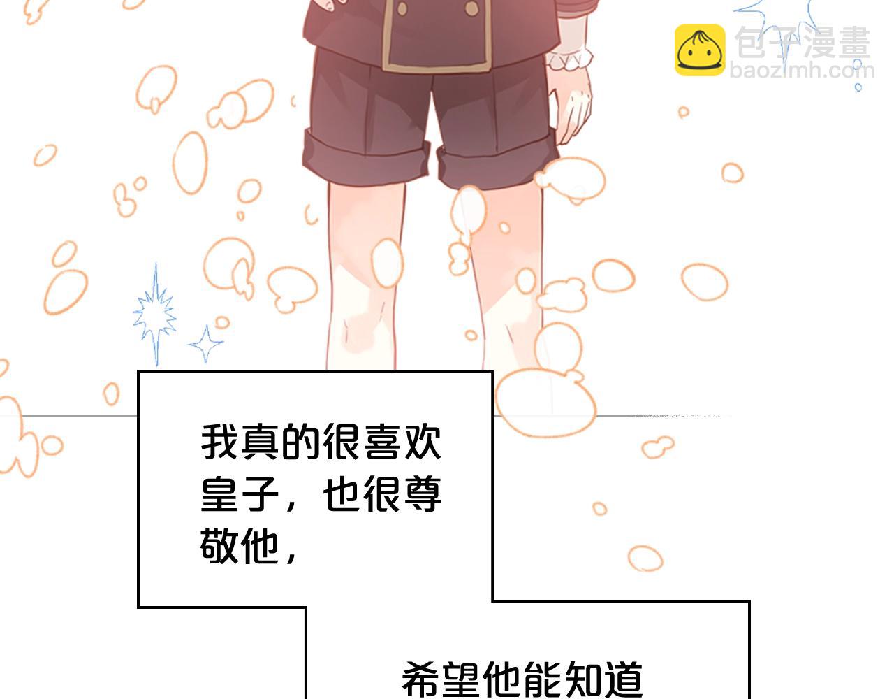 我是你的女兒嗎？ - 第53話 溫暖的力量(3/3) - 1