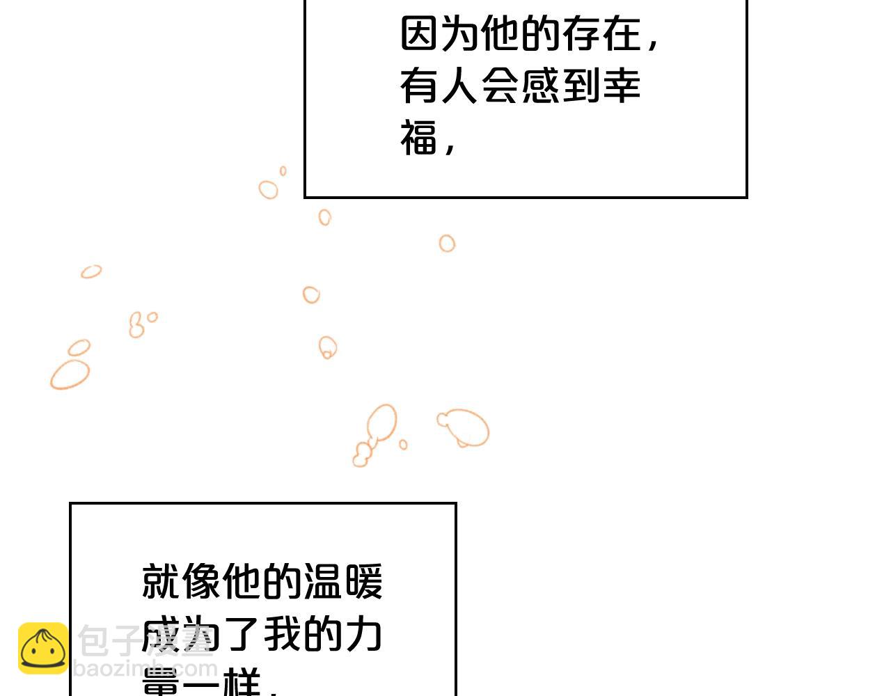 我是你的女兒嗎？ - 第53話 溫暖的力量(3/3) - 2