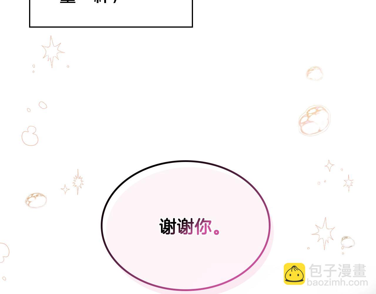 我是你的女兒嗎？ - 第53話 溫暖的力量(3/3) - 3