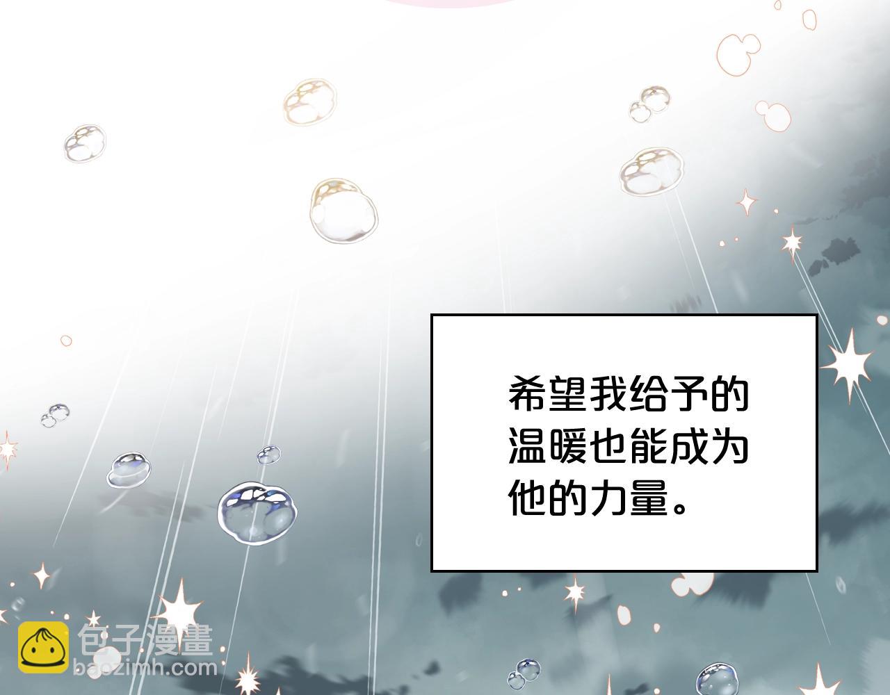 我是你的女兒嗎？ - 第53話 溫暖的力量(3/3) - 4