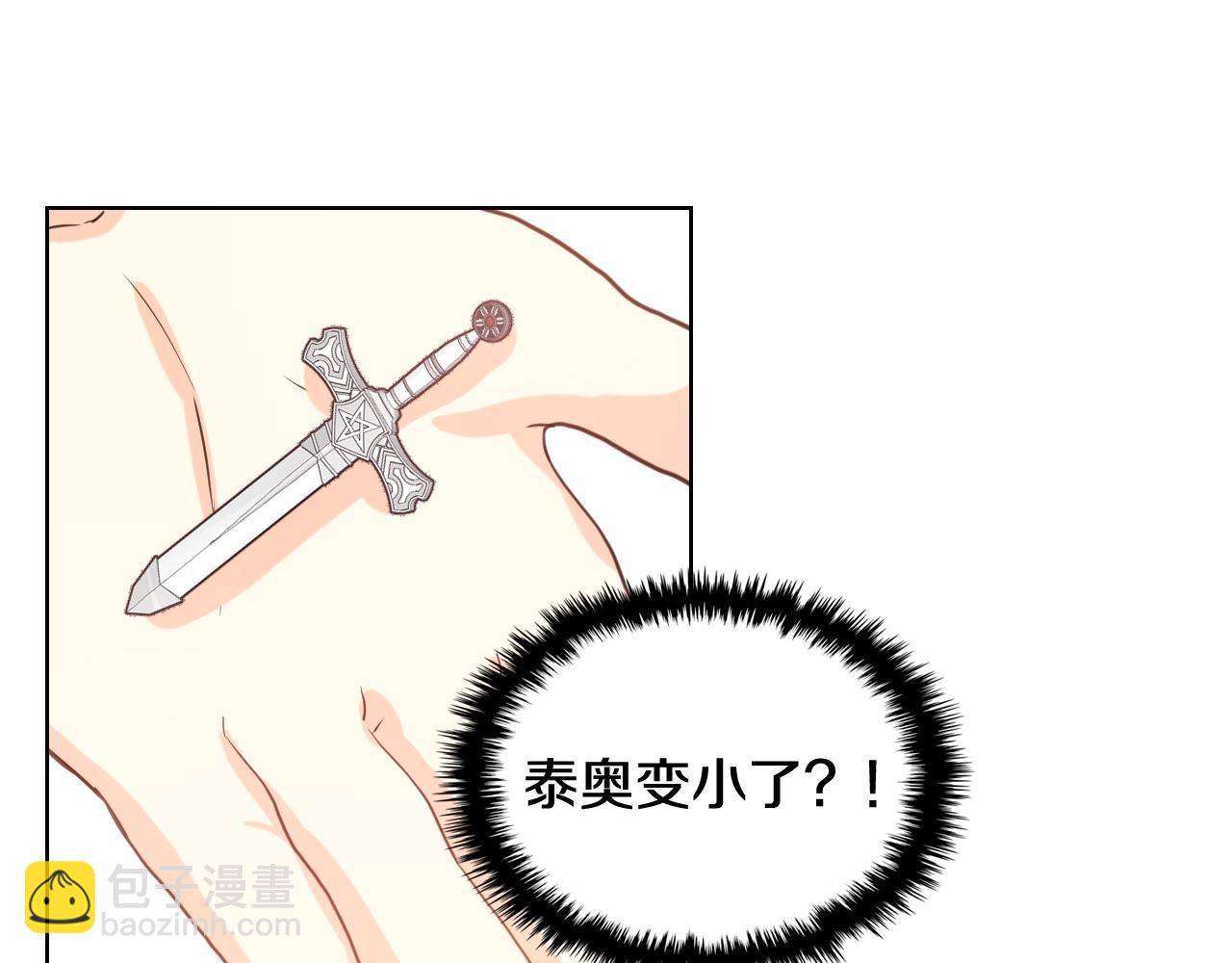 我是你的女兒嗎？ - 第53話 溫暖的力量(1/3) - 2