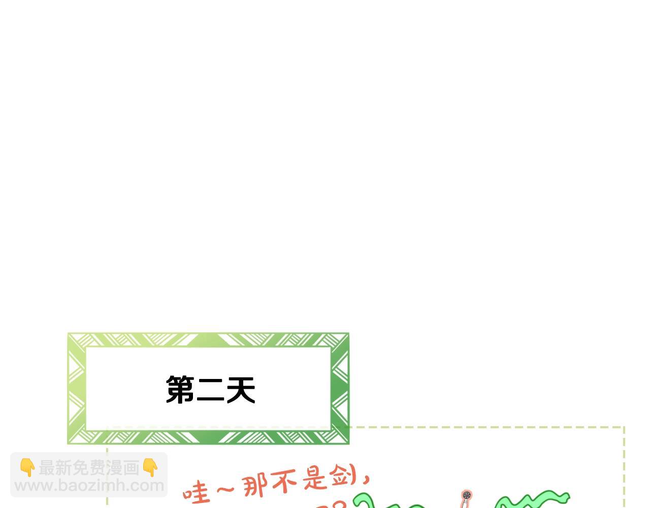 我是你的女兒嗎？ - 第53話 溫暖的力量(1/3) - 6