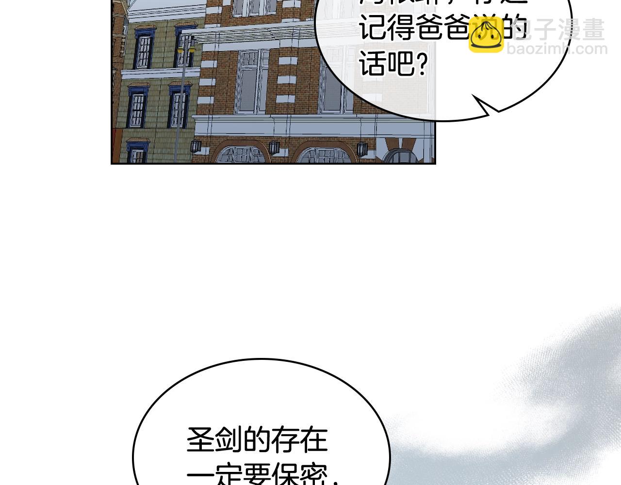 我是你的女兒嗎？ - 第53話 溫暖的力量(1/3) - 3