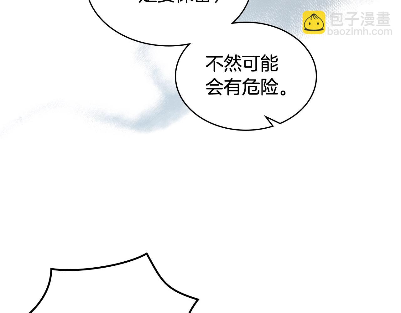 我是你的女兒嗎？ - 第53話 溫暖的力量(1/3) - 4