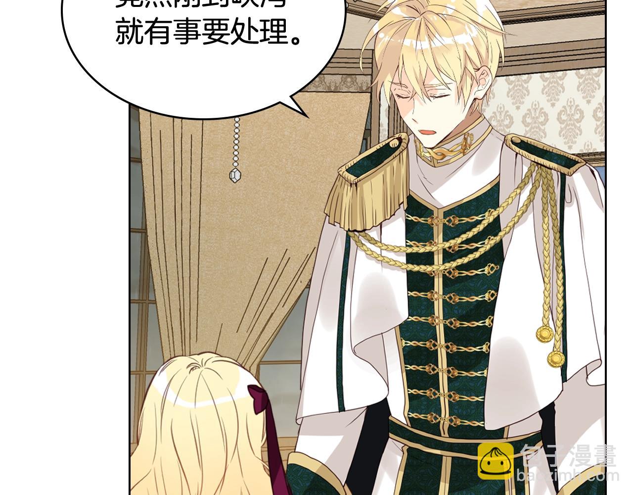 我是你的女兒嗎？ - 第53話 溫暖的力量(1/3) - 2