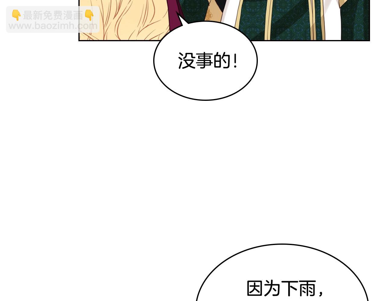 我是你的女兒嗎？ - 第53話 溫暖的力量(1/3) - 3