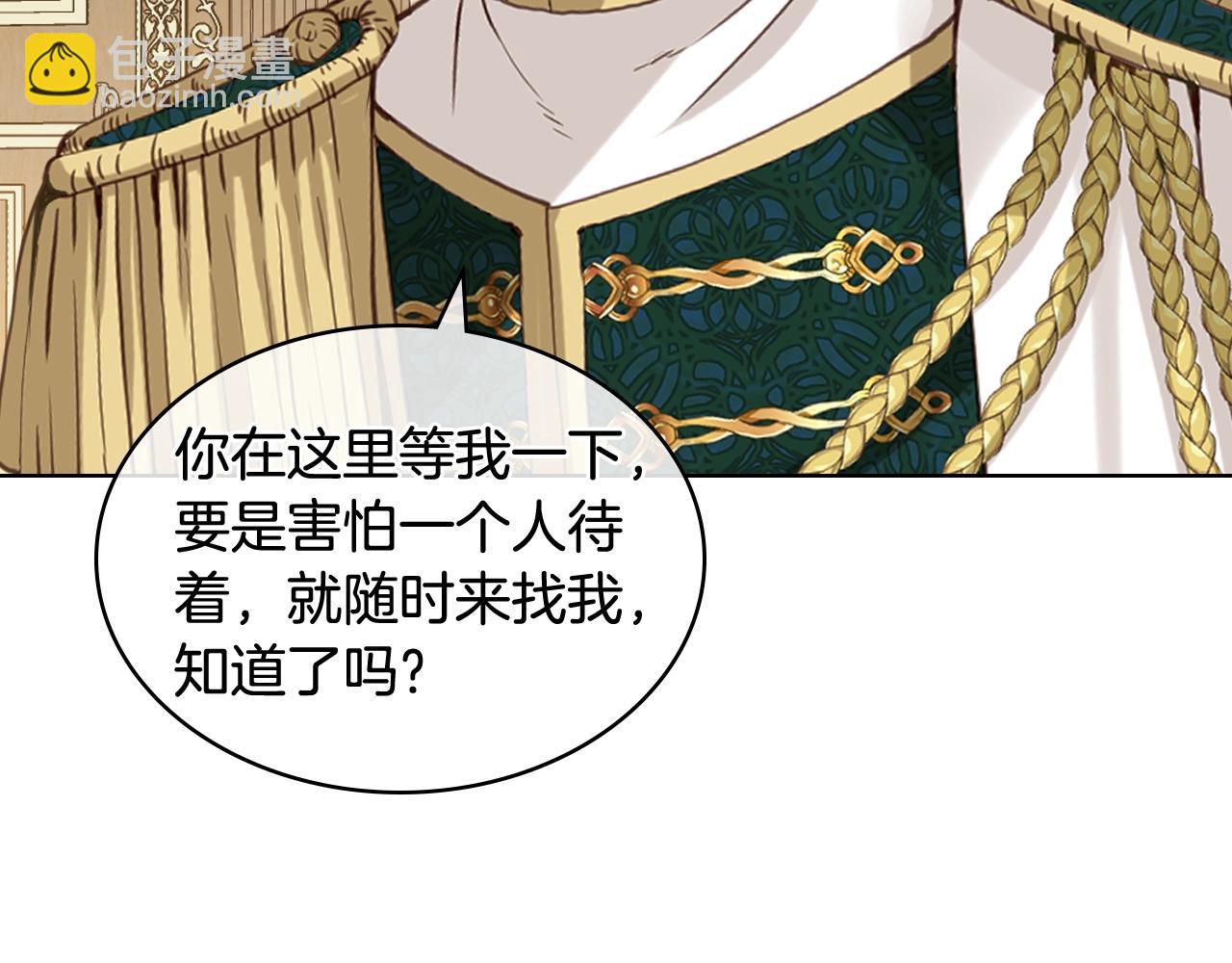 我是你的女兒嗎？ - 第53話 溫暖的力量(1/3) - 5