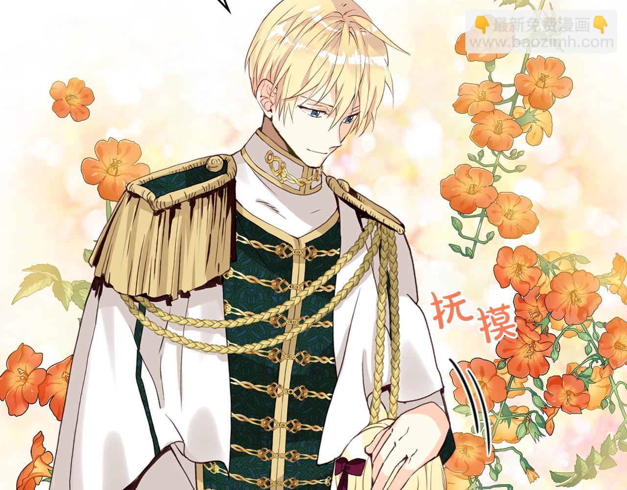 我是你的女兒嗎？ - 第53話 溫暖的力量(1/3) - 8