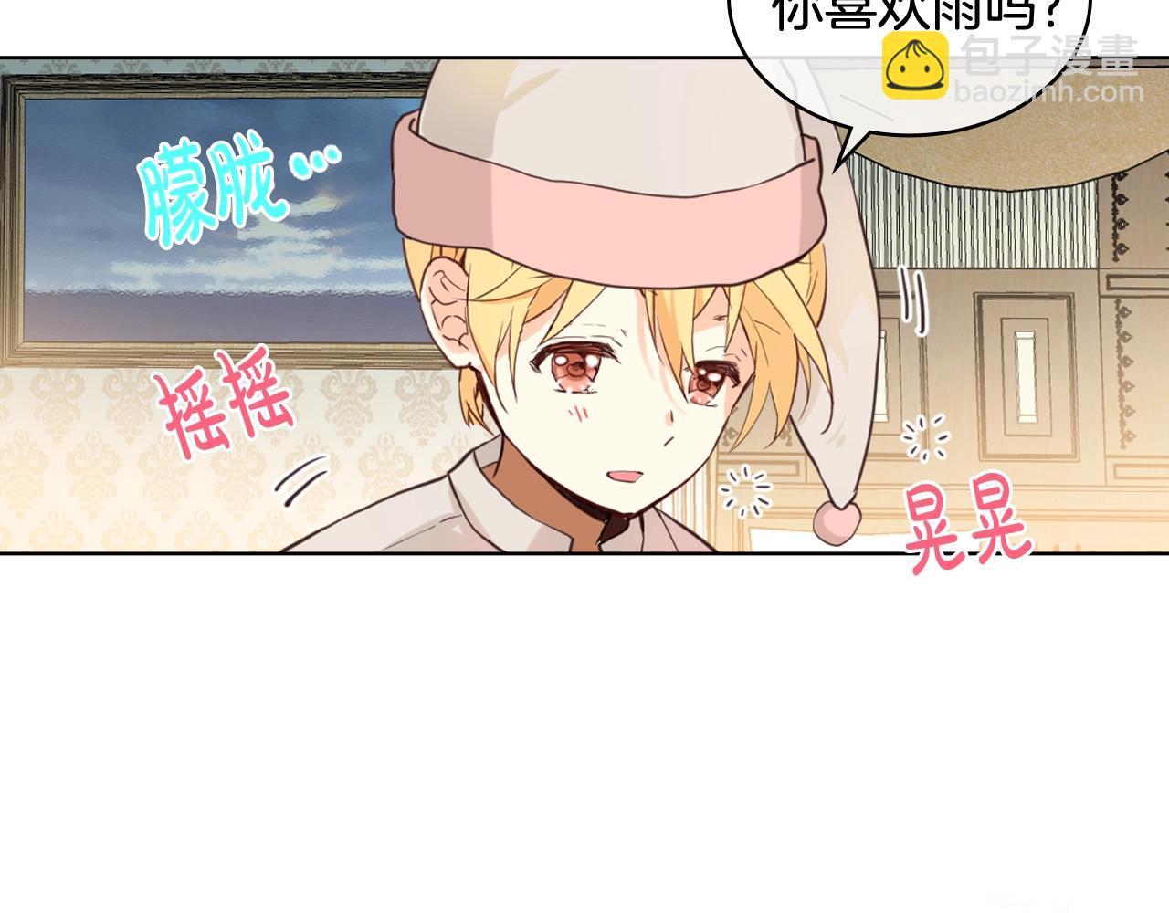 我是你的女兒嗎？ - 第53話 溫暖的力量(2/3) - 5