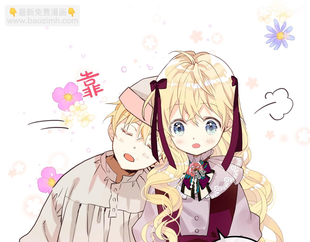 我是你的女兒嗎？ - 第53話 溫暖的力量(2/3) - 6