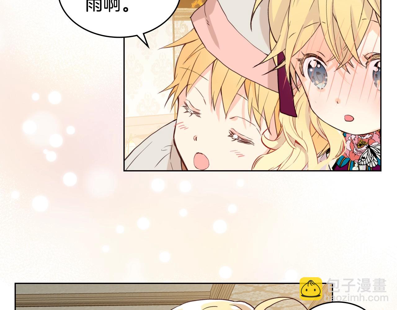 我是你的女兒嗎？ - 第53話 溫暖的力量(2/3) - 8