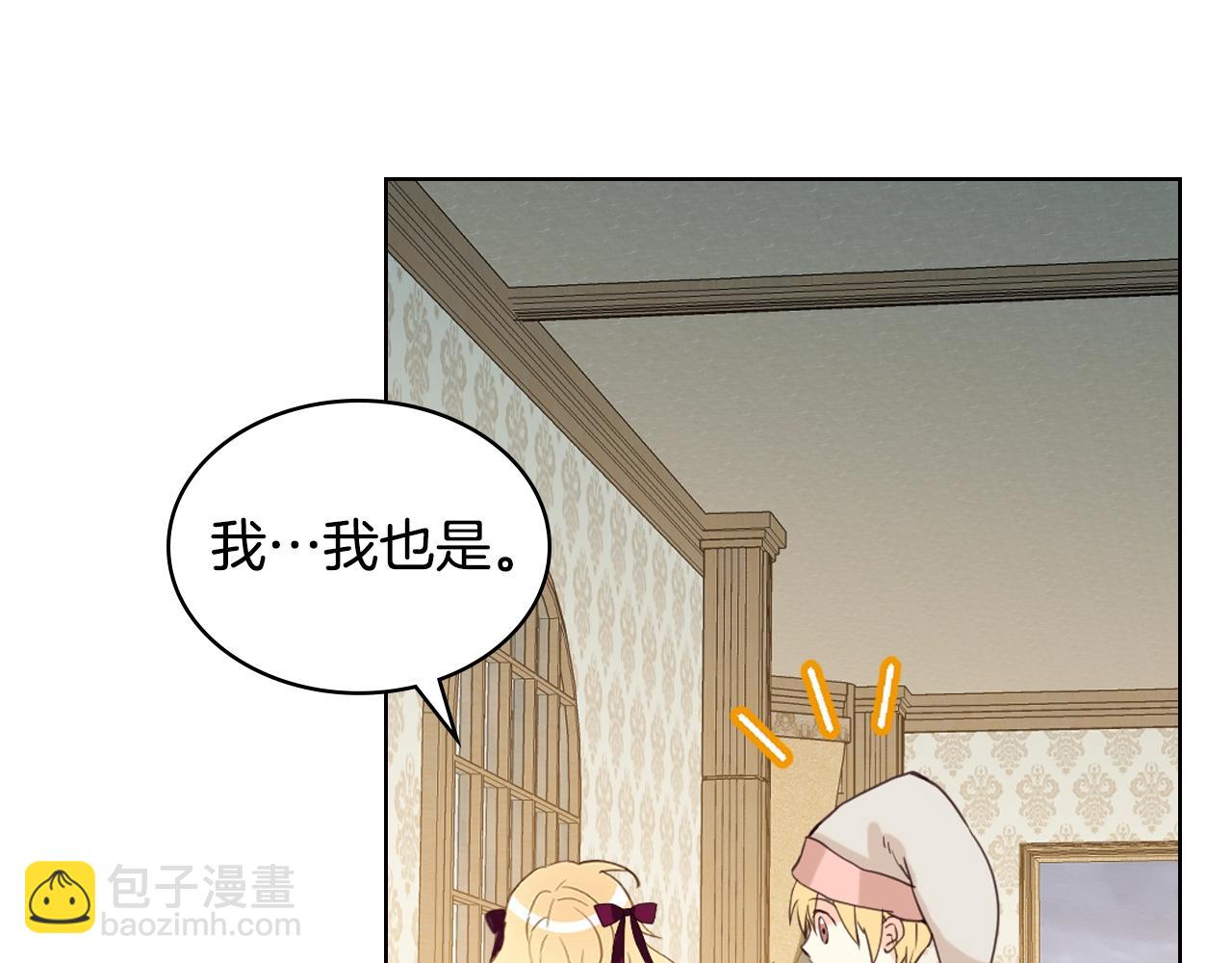 我是你的女兒嗎？ - 第53話 溫暖的力量(2/3) - 3