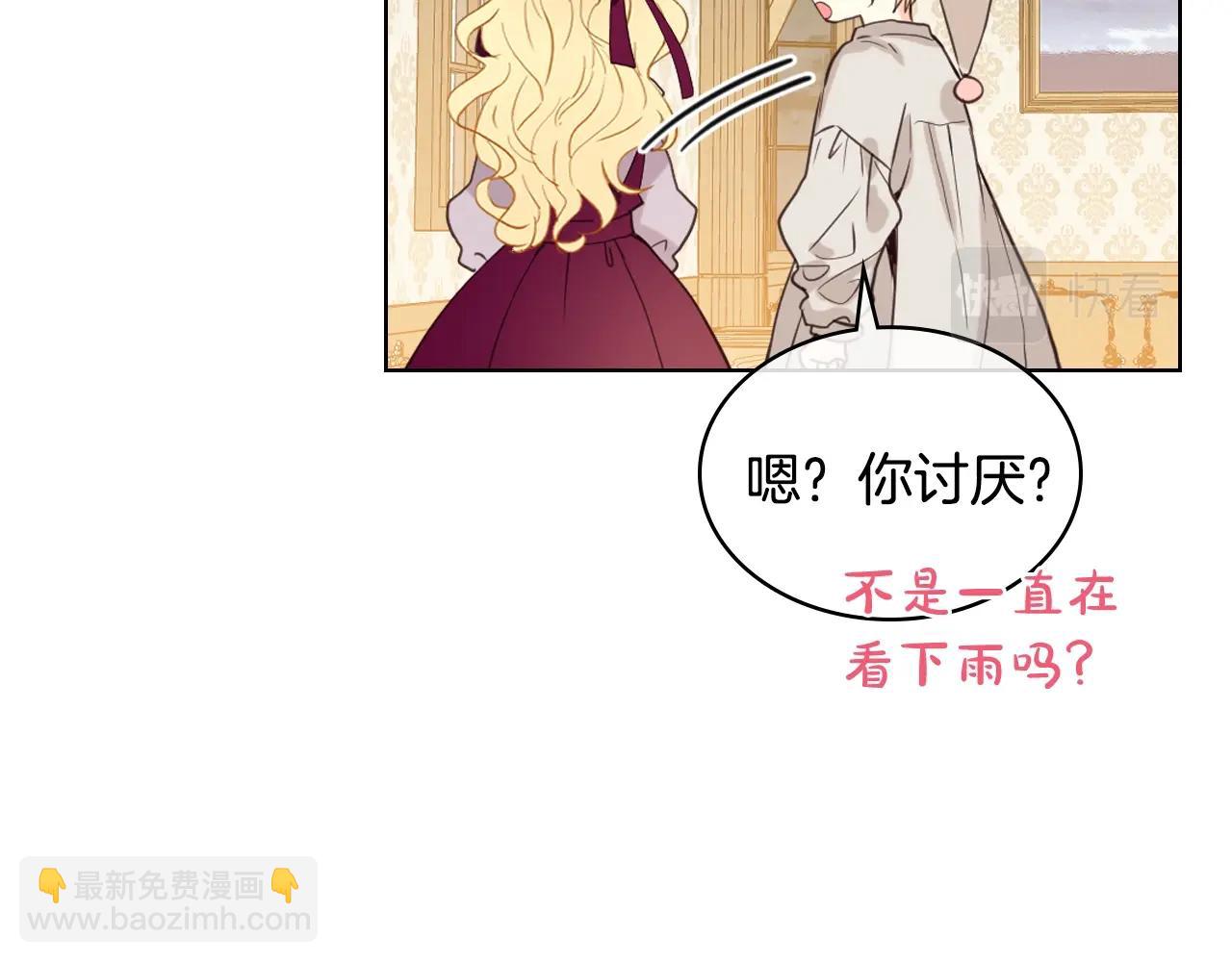 我是你的女兒嗎？ - 第53話 溫暖的力量(2/3) - 4