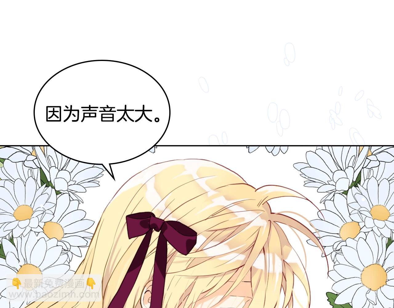 我是你的女兒嗎？ - 第53話 溫暖的力量(2/3) - 5