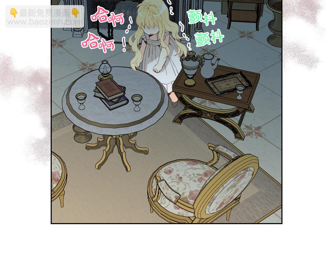 我是你的女兒嗎？ - 第53話 溫暖的力量(1/3) - 6