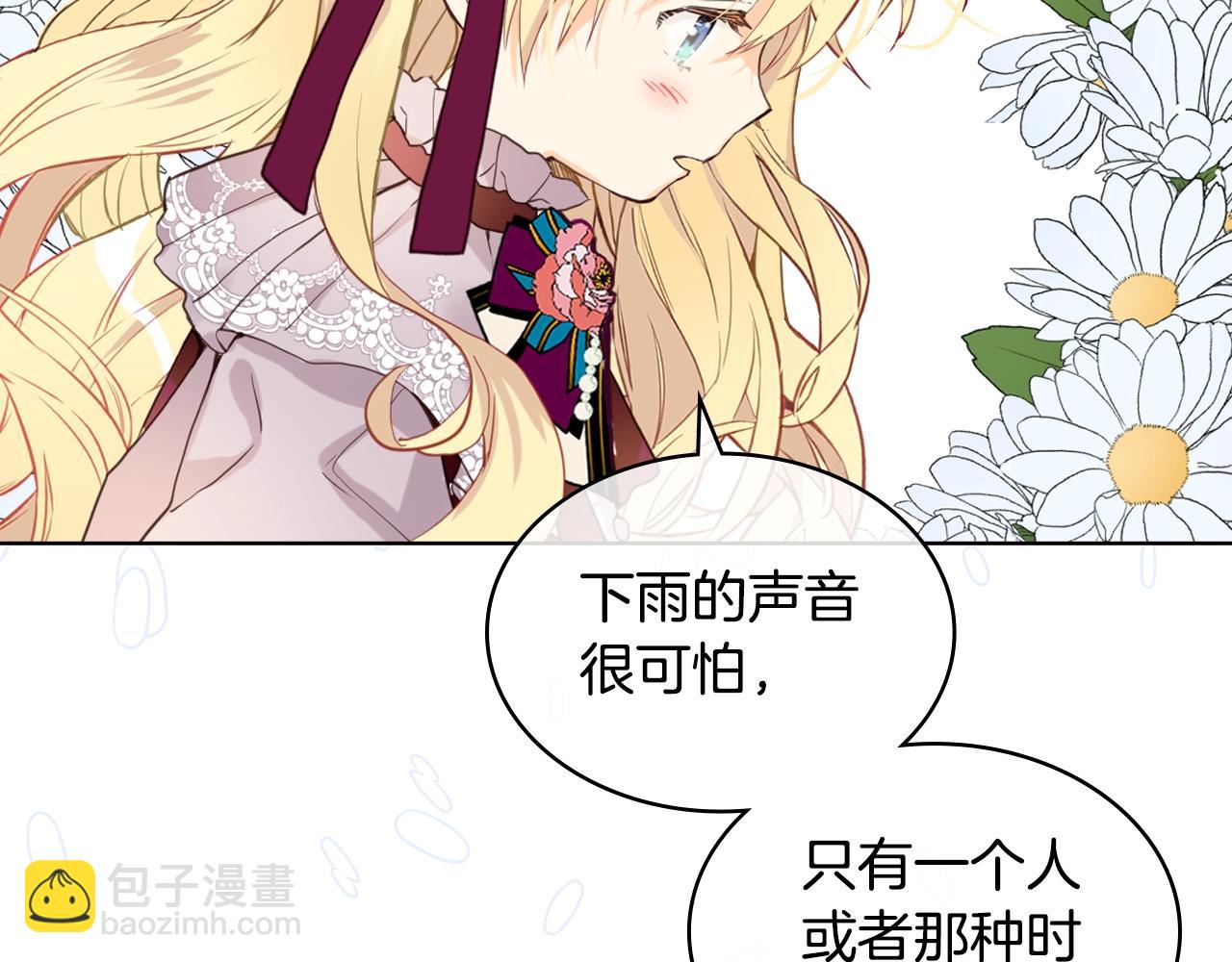 我是你的女兒嗎？ - 第53話 溫暖的力量(2/3) - 6