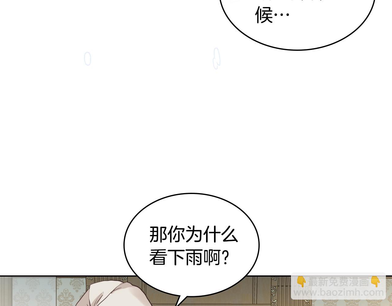 我是你的女兒嗎？ - 第53話 溫暖的力量(2/3) - 7