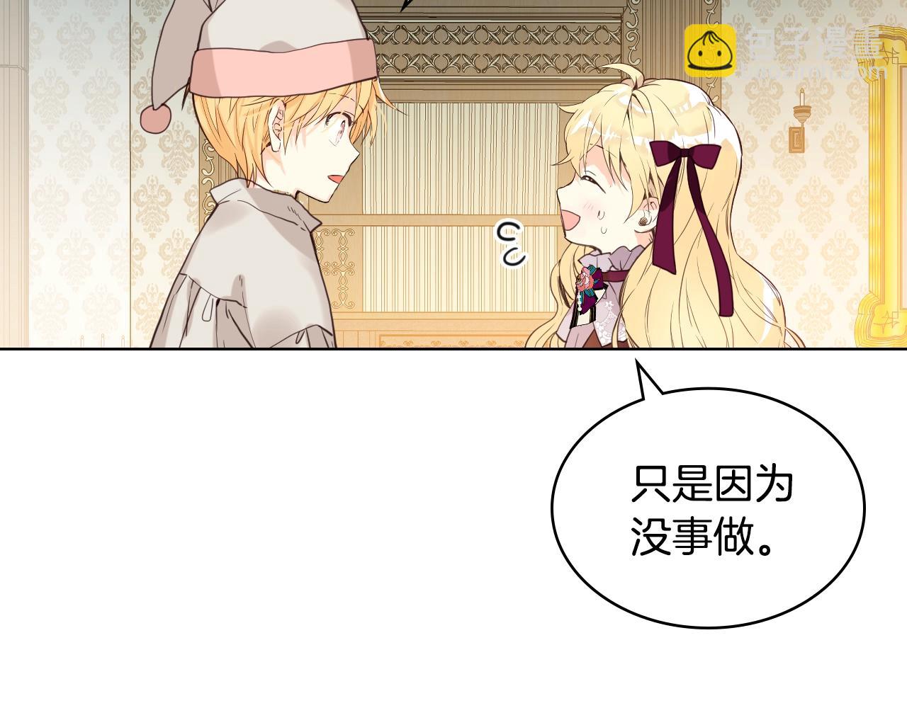 我是你的女兒嗎？ - 第53話 溫暖的力量(2/3) - 8