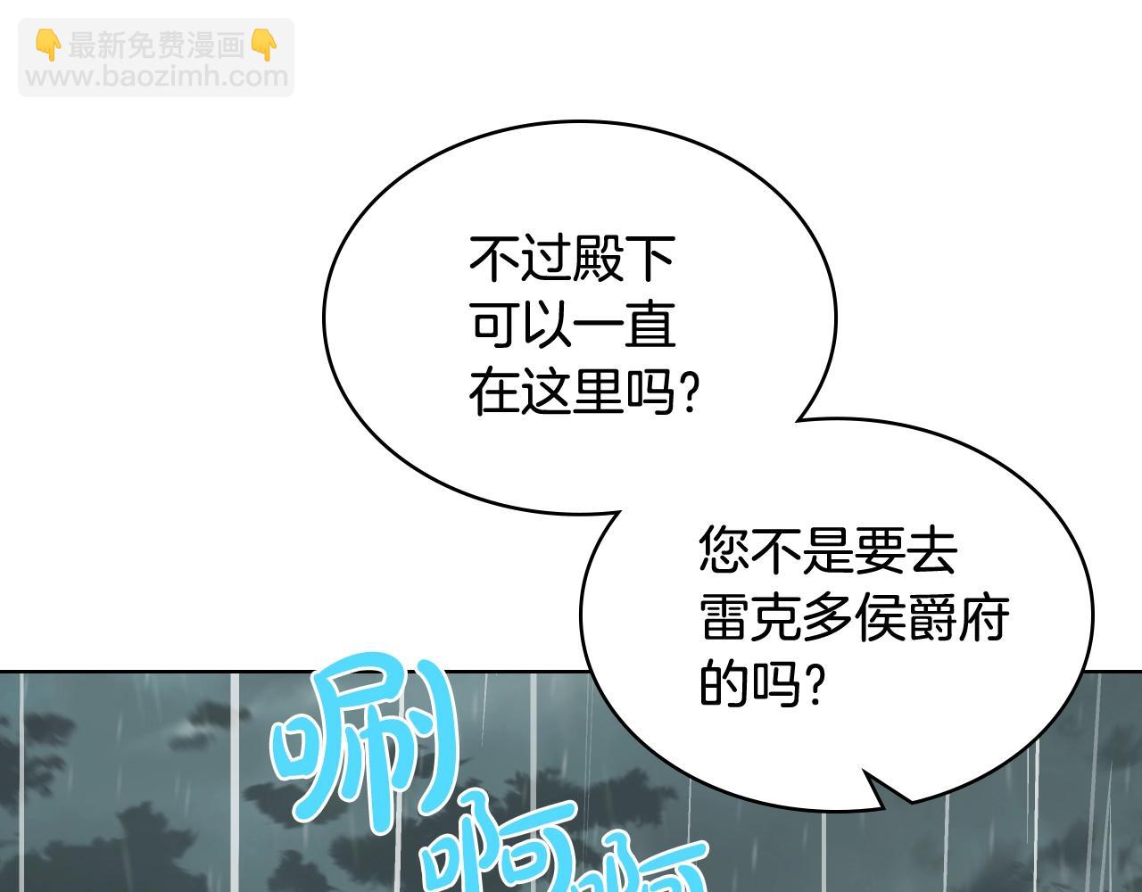 我是你的女兒嗎？ - 第53話 溫暖的力量(2/3) - 2