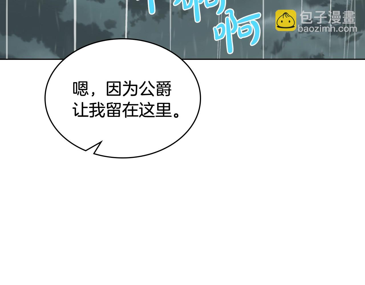 我是你的女兒嗎？ - 第53話 溫暖的力量(2/3) - 3