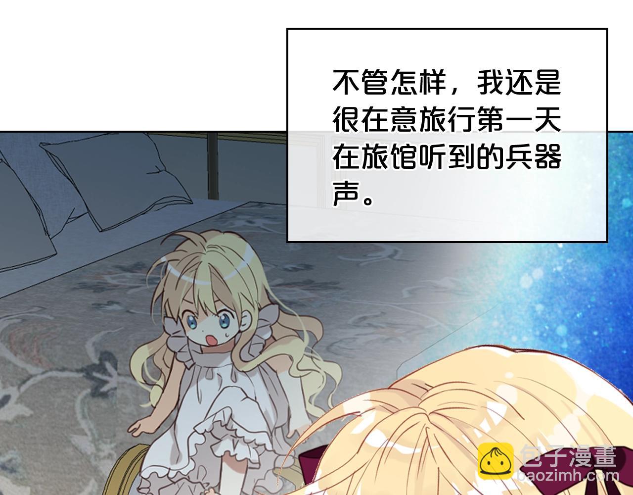 我是你的女兒嗎？ - 第53話 溫暖的力量(2/3) - 4