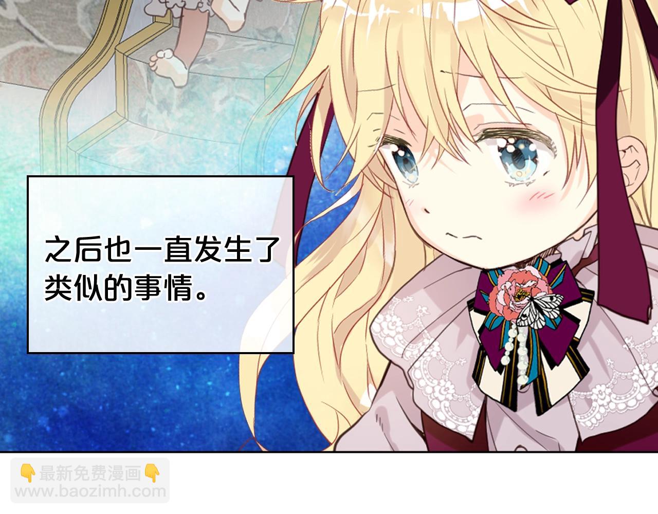 我是你的女兒嗎？ - 第53話 溫暖的力量(2/3) - 5