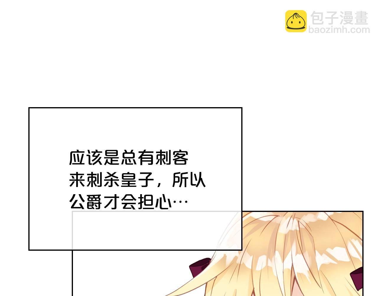 我是你的女兒嗎？ - 第53話 溫暖的力量(2/3) - 6