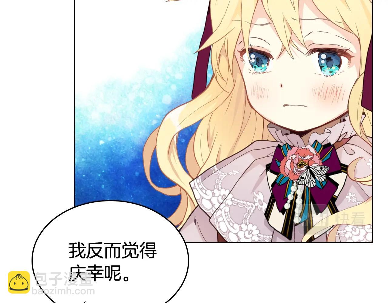 我是你的女兒嗎？ - 第53話 溫暖的力量(2/3) - 7