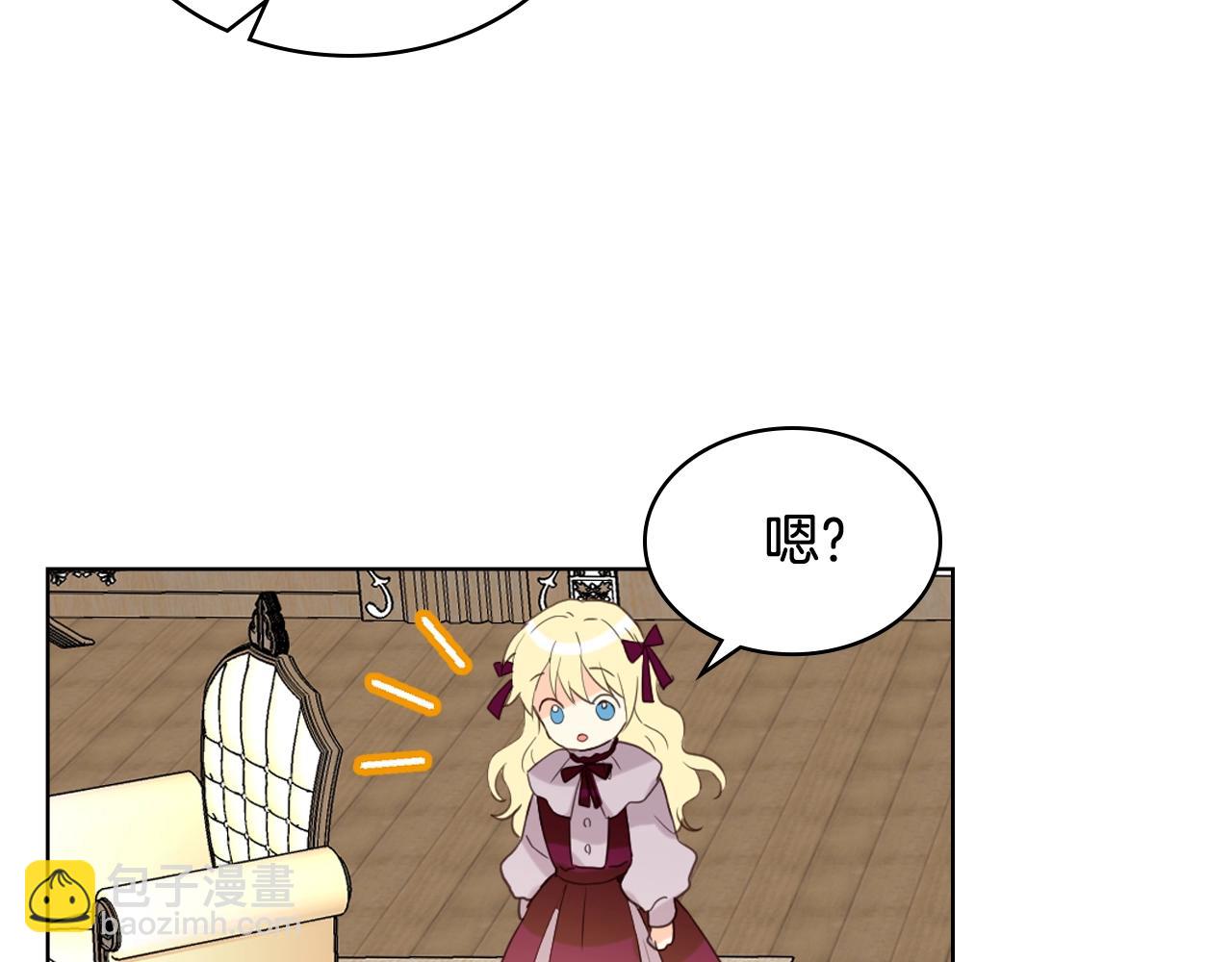 我是你的女兒嗎？ - 第53話 溫暖的力量(2/3) - 8