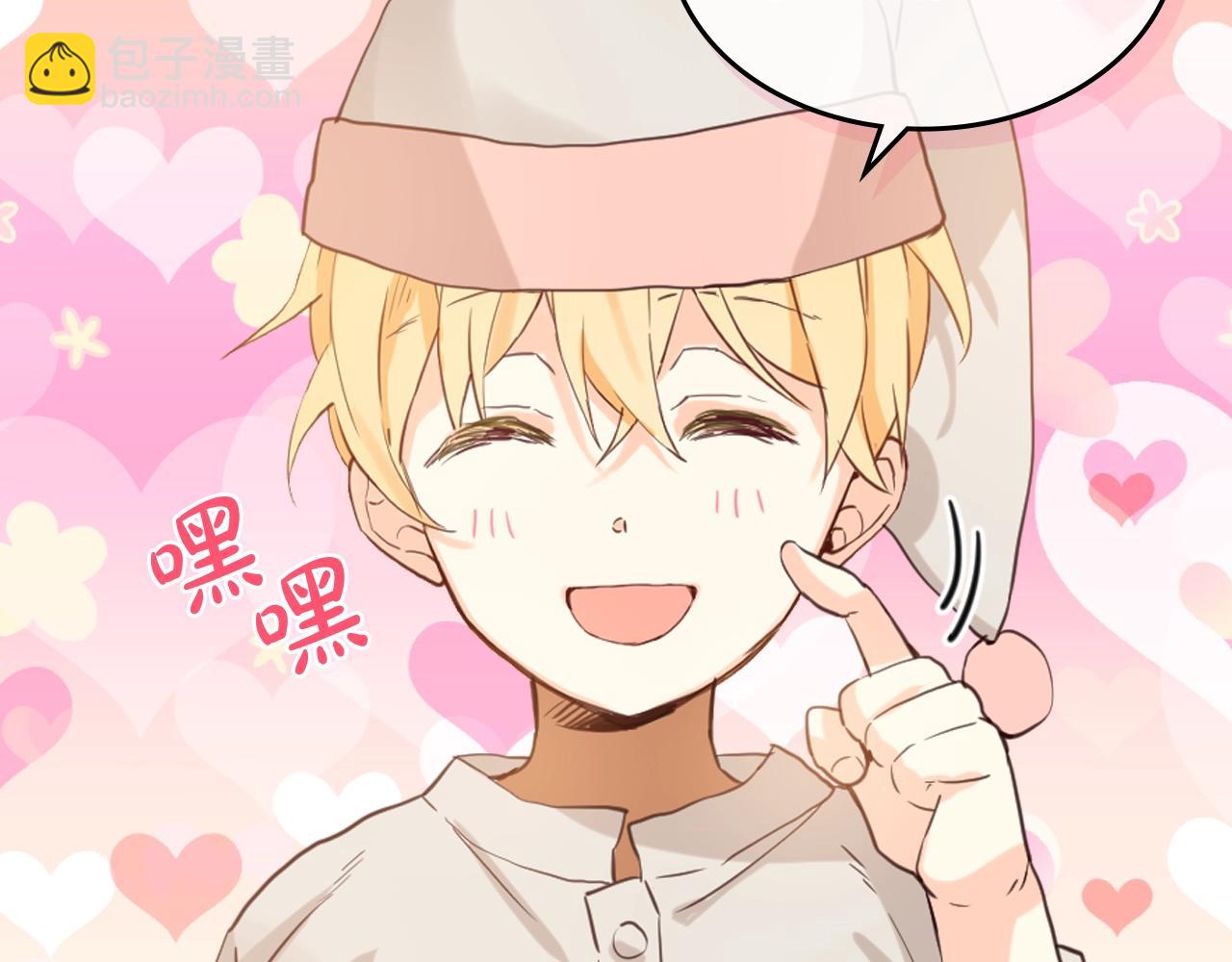 我是你的女兒嗎？ - 第53話 溫暖的力量(2/3) - 3