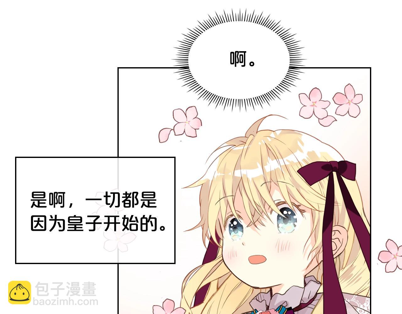 我是你的女兒嗎？ - 第53話 溫暖的力量(2/3) - 5