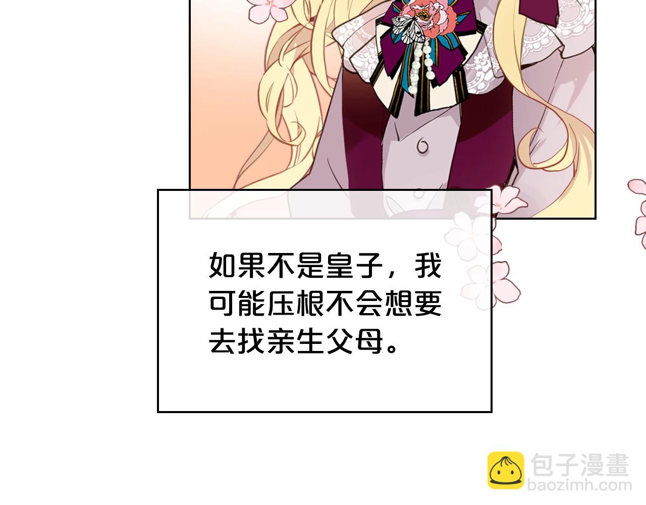 我是你的女兒嗎？ - 第53話 溫暖的力量(2/3) - 6