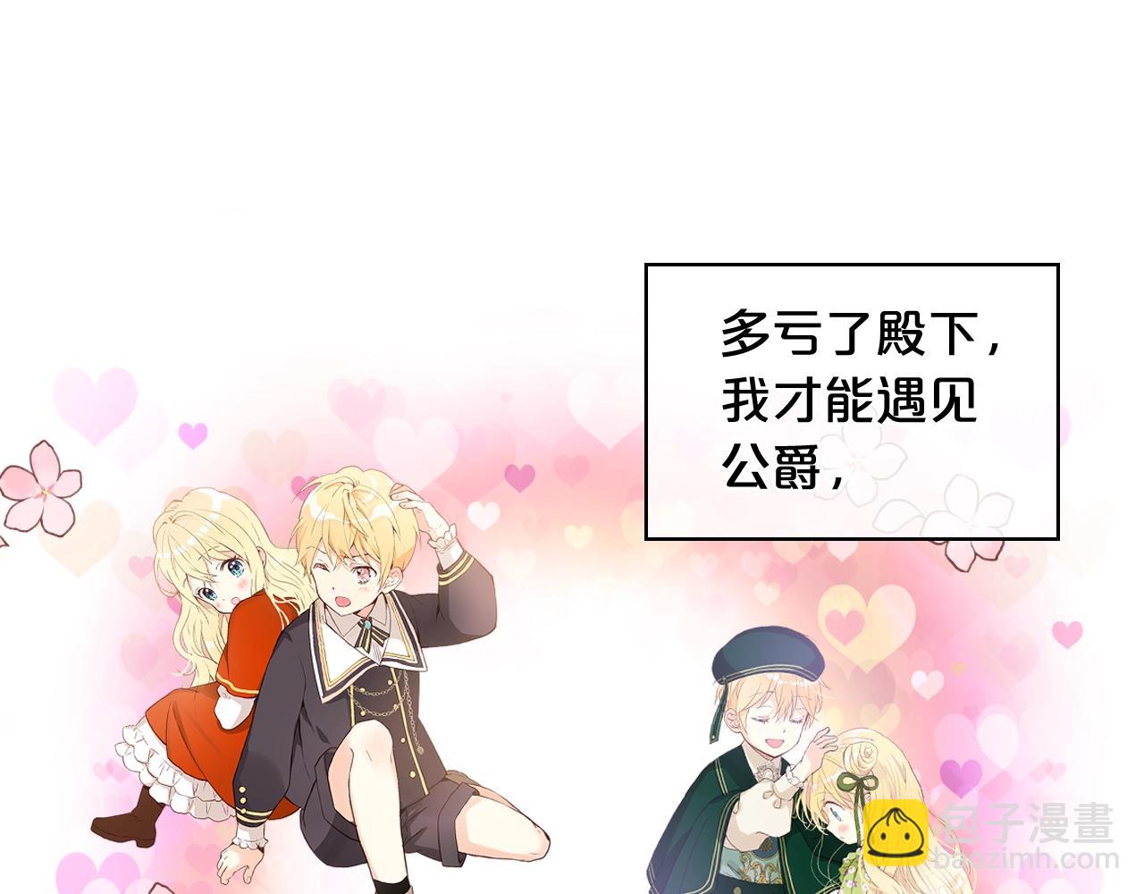 我是你的女兒嗎？ - 第53話 溫暖的力量(2/3) - 7