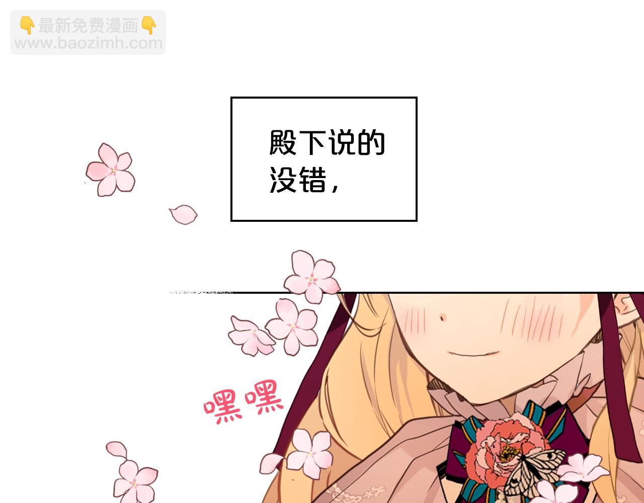 我是你的女兒嗎？ - 第53話 溫暖的力量(2/3) - 1