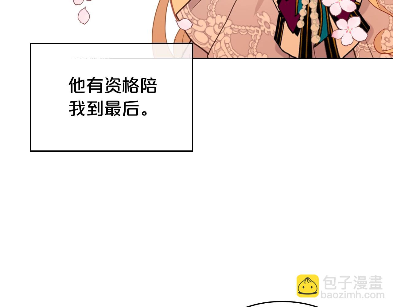 我是你的女兒嗎？ - 第53話 溫暖的力量(2/3) - 2