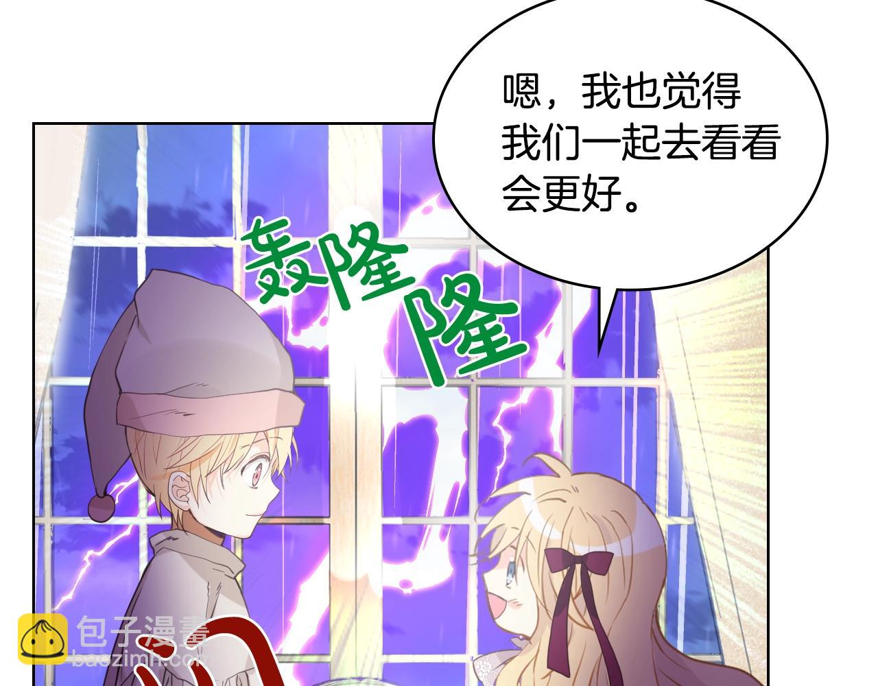 我是你的女兒嗎？ - 第53話 溫暖的力量(2/3) - 3