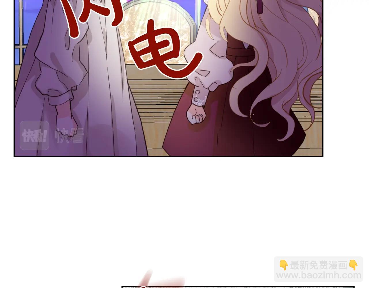 我是你的女兒嗎？ - 第53話 溫暖的力量(2/3) - 4