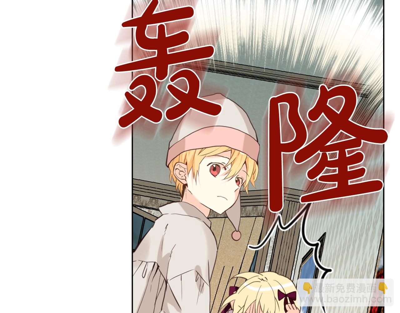 我是你的女兒嗎？ - 第53話 溫暖的力量(2/3) - 5