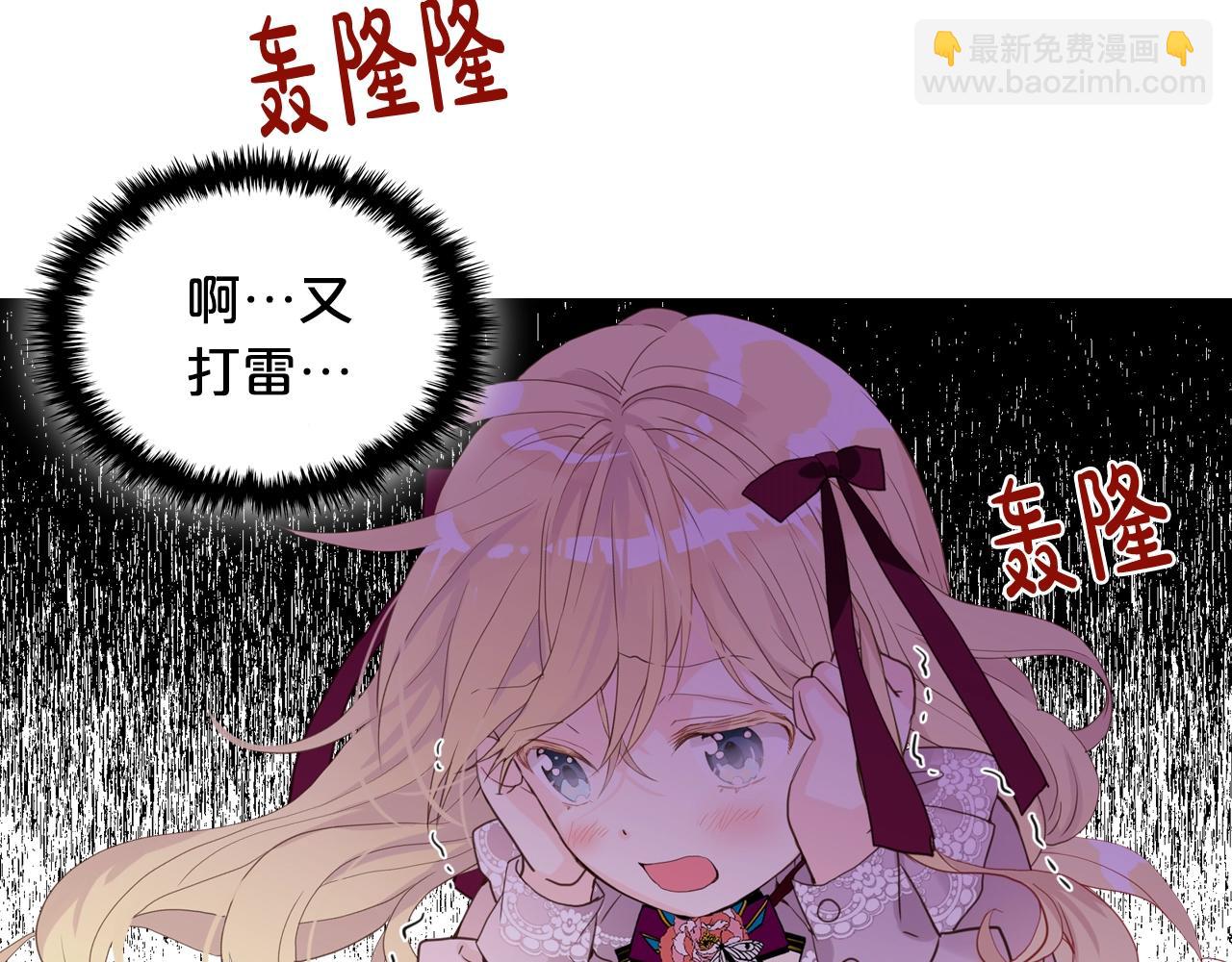 我是你的女兒嗎？ - 第53話 溫暖的力量(2/3) - 7